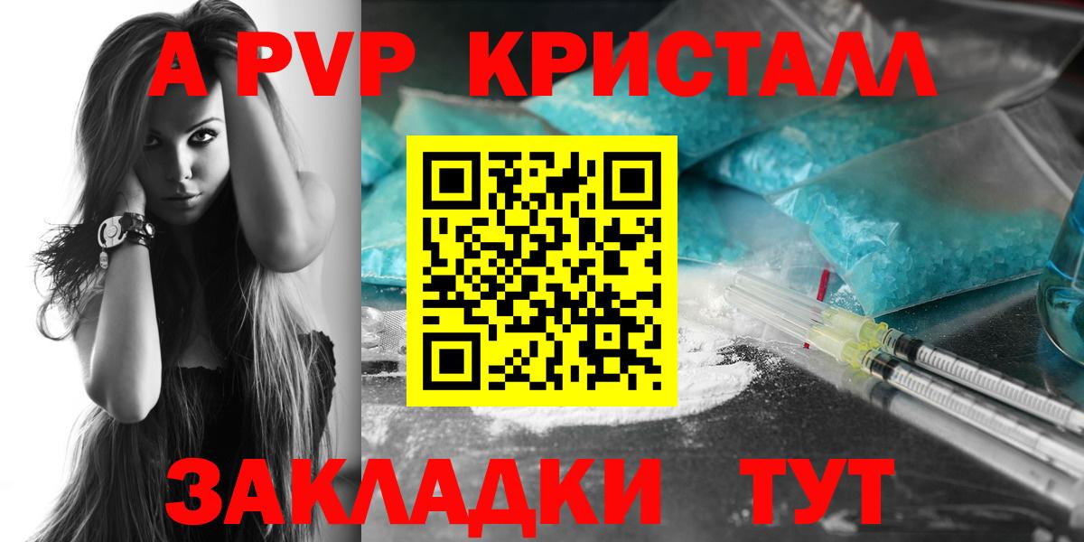 A PVP СК КРИС  A-PVP Соль  Вход с VPN  Лениногорск 