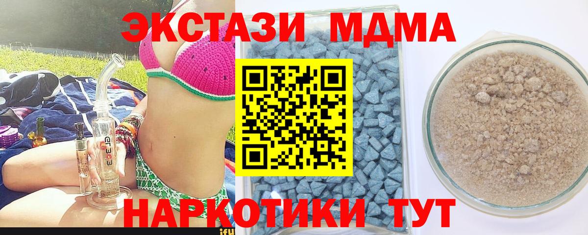 Лениногорск  Экстази Дубай  Ecstasy TESLA  hydra как войти  Вход с VPN 
