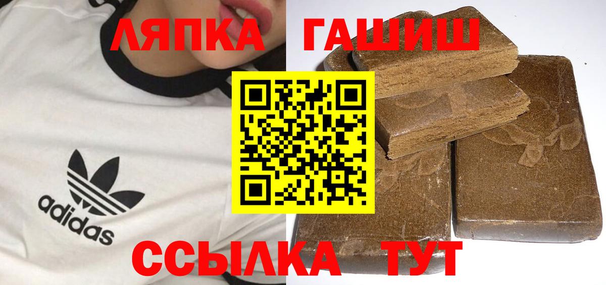 ГАШ гашик  Вход с VPN  Лениногорск 