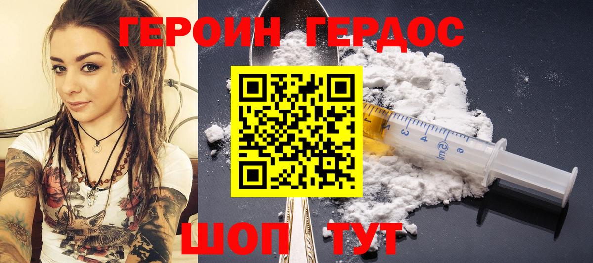 ГЕРОИН Афган Лениногорск