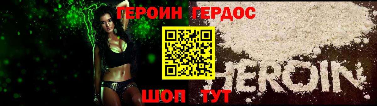 ГЕРОИН герыч  Вход с VPN  ГЕРОИН  Лениногорск 