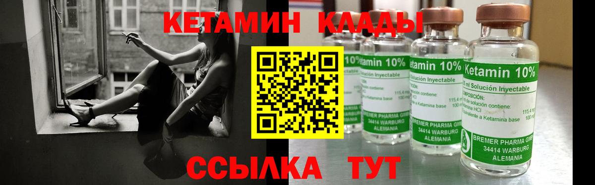 КЕТАМИН ketamine  КЕТАМИН ketamine  Лениногорск  Вход с VPN 