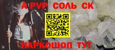 спайс Жуковский