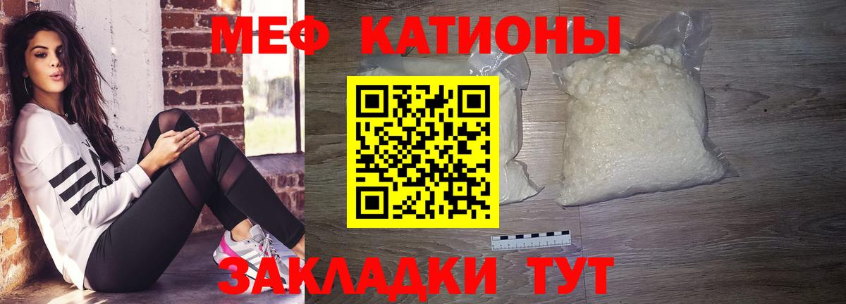 МЕФ  где купить наркотик  Вход с VPN  Лениногорск  Мефедрон VHQ 