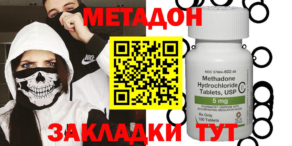 АМФЕТАМИН   ГАШ  Бошки Шишки  КОКАИН  Экстази  НБОМе  МДМА  Мефедрон кристаллы  Вход с VPN  Лениногорск  МЕФ 