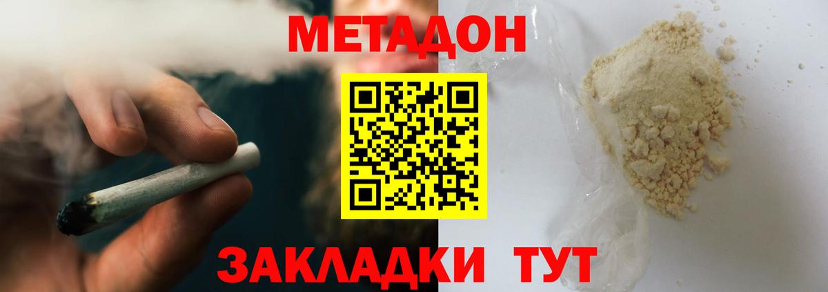 МЕТАДОН methadone  Вход с VPN  Лениногорск 