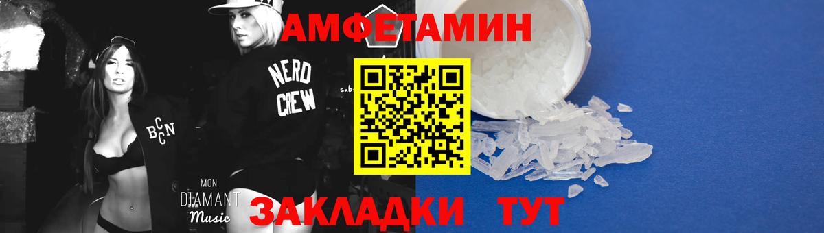 Лениногорск  Первитин Декстрометамфетамин 99.9%  Вход с VPN 