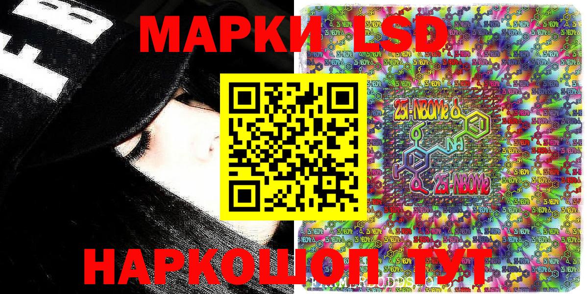 Марки N-bome 1,8мг  Марки N-bome 1,8мг  Вход с VPN  Лениногорск 