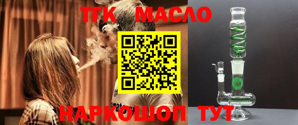Дистиллят ТГК вейп Лениногорск