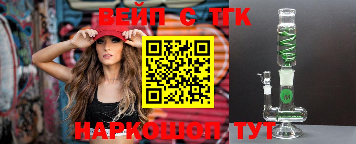 Дистиллят ТГК THC oil  Дистиллят ТГК концентрат  kraken сайт  Вход с VPN  Лениногорск 